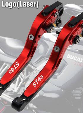适用于杜卡迪ST4S2003CNC改装刹车离合牛角手把拉杆