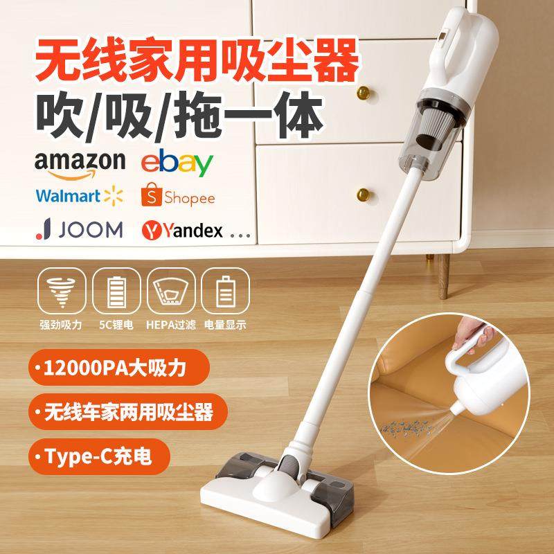 无线吸尘器手持式车家两用吹尘吸拖一体机带水箱大吸力车载吸尘器,纺织面料/辅料/配套,纺织机械配件,淘宝优惠券,粉丝福利购,淘宝优惠卷
