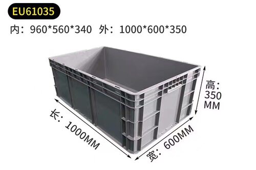 A5L1000*600*350物流箱950*550*350塑料收纳大箱子61350灰色大号