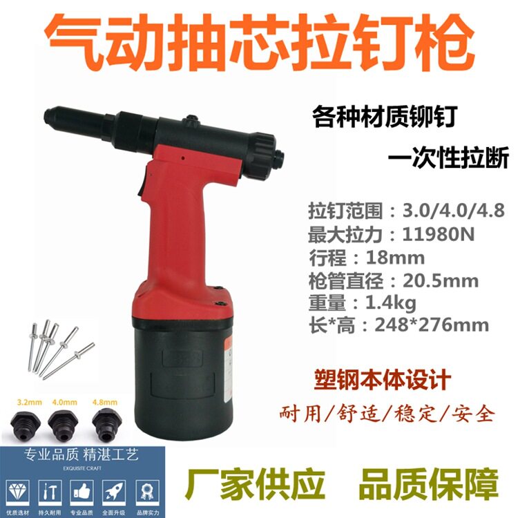 气动拉铆枪RL-4818工业拉钉枪不锈钢抽芯铆钉枪/拉铆三爪气铆钉枪