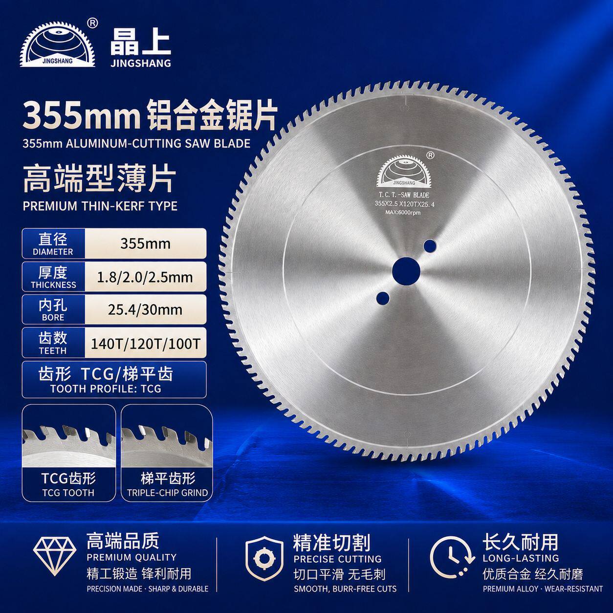 锯片255切铝管405铝材散热器355铝合金切薄料圆锯片切割机精切