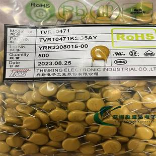 TVR10471KSYTVR1047110D471470V10MMTKS兴勤压敏电阻