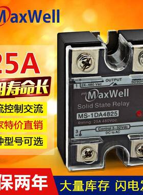 供应固体继电器MS-1DA4825单相常开式无触点质保两年SSR25A