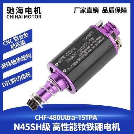 直销480Ultra-15TPA高速直流电机钕铁硼马达齿轮长轴11V33000