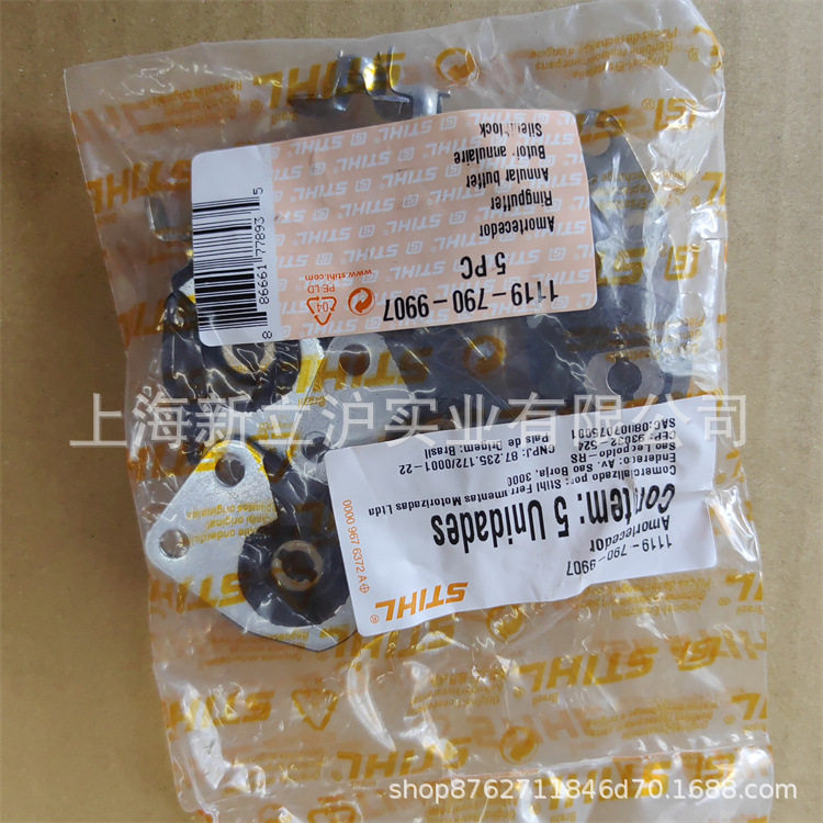 适配STIHL斯蒂尔MS382油锯MS381伐木锯前下减震胶垫11217909912