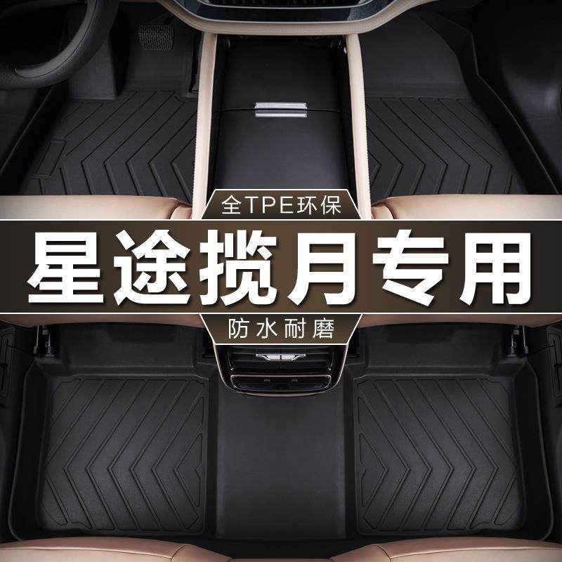 专用于星途揽月脚垫全包围7座20-24款两驱四驱Pro防水tpe汽车脚垫,农用物资,其他肥料,淘宝优惠券,粉丝福利购,淘宝优惠卷