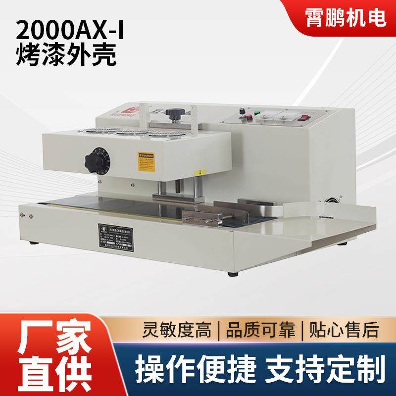 LGYF-2000风冷落地式电磁感应封口机自动连续式玻璃瓶铝箔封口机,农用物资,其他肥料,淘宝优惠券,粉丝福利购,淘宝优惠卷