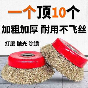 钢丝刷打磨除锈碗型钢丝轮100型125型角磨机用钢丝轮抛光钢丝刷子