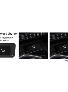 适用于丰田RAV42016-2017汽车无线充电器
