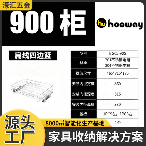 濠汇拉篮厨房橱柜碗篮家用不锈钢双层抽屉式收纳碗碟架柜厨柜拉篮