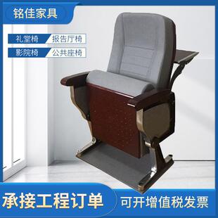 礼堂椅后置写字板排椅学校阶梯教室座椅报告厅椅子影院椅观摩椅