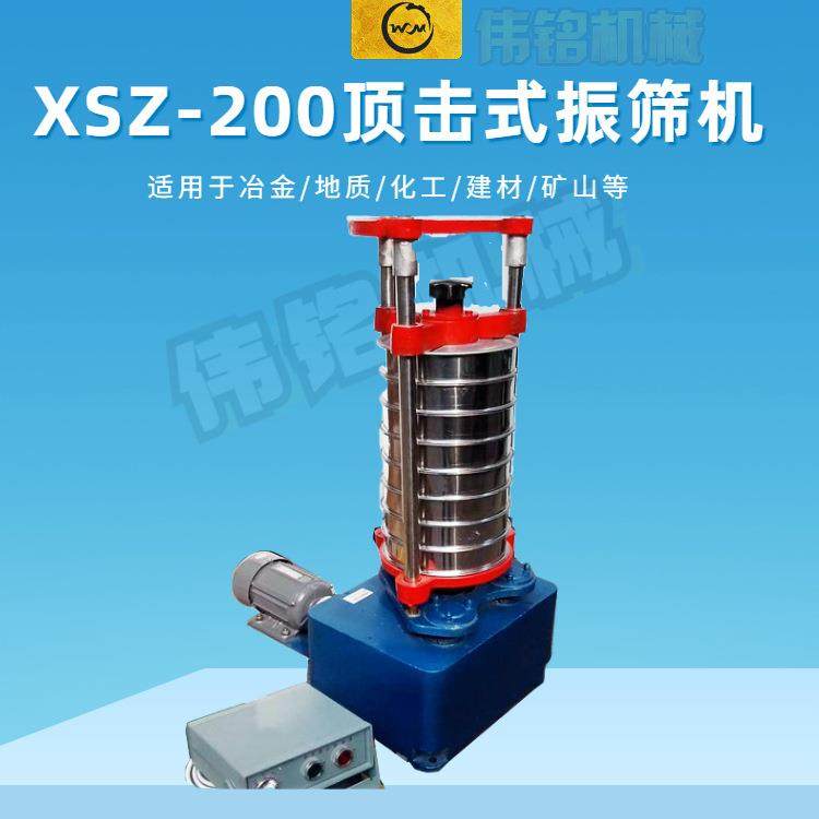 小型过滤筛分实验室顶击式振筛机矿样分选多层式拍击式振动筛,节庆用品/礼品,新娘配件,淘宝优惠券,粉丝福利购,淘宝优惠卷