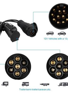 欧式拖车插头13转7N&S连接线插头转换器拖车适配器EA1317