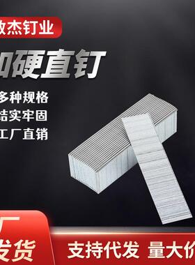 直钉气动枪钉木工家具F30F25F20F15F10气排钉钢排钉