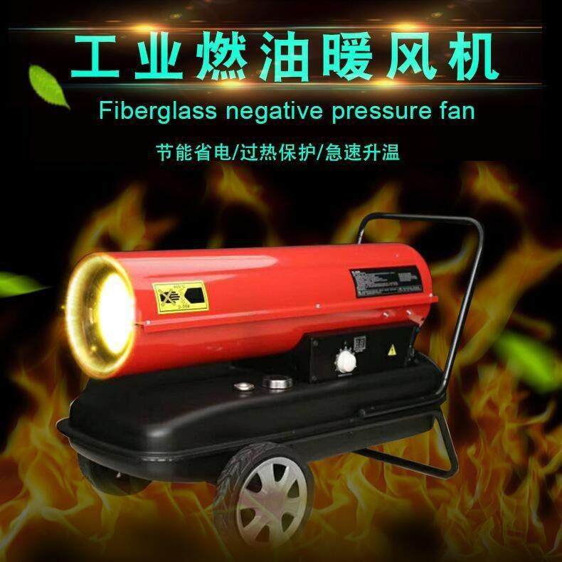 内蒙养殖场柴油热风炉大功率取暖器燃油烘干机大棚工业暖风机,节庆用品/礼品,新娘配件,淘宝优惠券,粉丝福利购,淘宝优惠卷