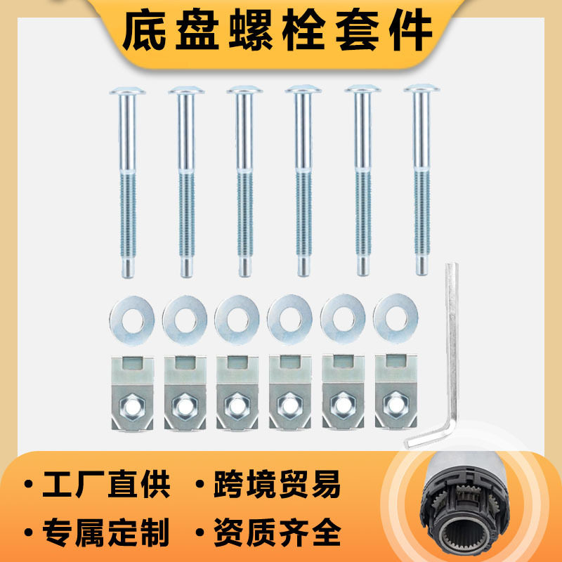 924-313底盘螺栓套件硬件套件组合6只装短杆长扣适用于福特F150