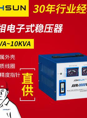 中翔科技AVR-T3000-10000VA全自动交流稳压器低压继电器式稳压器