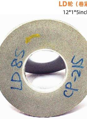 卷紧轮LD轮12*1*58S金属不锈钢电子产品打磨抛光去毛刺研磨轮