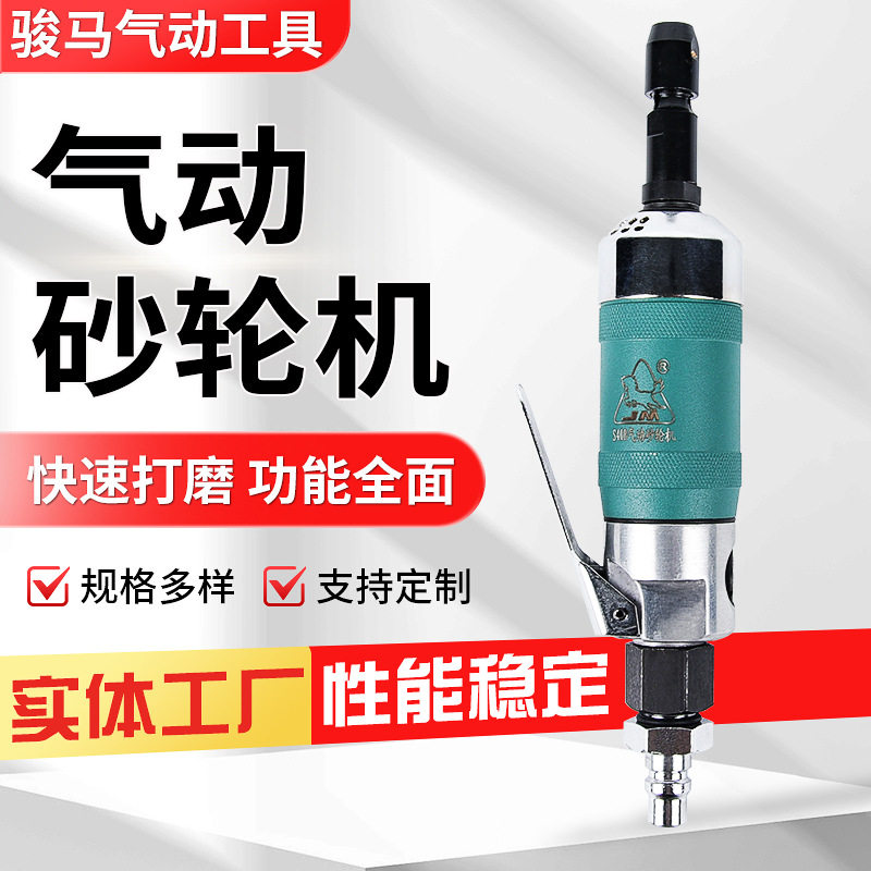 S40系列多规格砂轮机砂轮直径40mm1/4手持式气动打磨机高转速