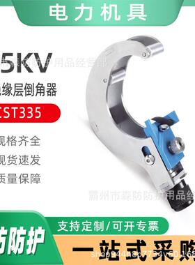 35KV主绝缘层倒角器CST335高压线缆剥削器多功能电缆末端处理器