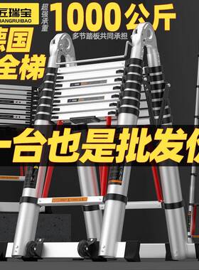 匠瑞宝梯子伸缩梯子人字梯铝合金加厚折叠梯家用多功能工程楼梯