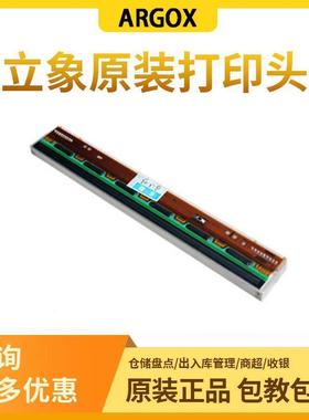 ARGOX立象cp-2140打印头立象条码打印机热敏打印头打印针配