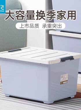 茶花收纳箱塑料衣服书大容量90L带轮储物箱152006/152007/152008