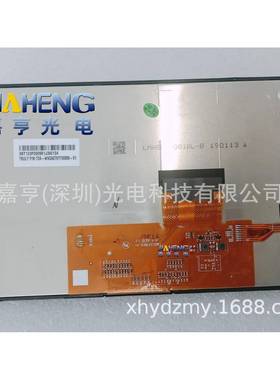 8寸LMA5F00081BL-BLM5C2436F0-A1TDA-WVGA0797F00081车载液晶屏