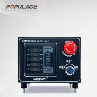 GM50H柴油发电机数显监控仪控制器电压油压水温转速表BX50H控制箱