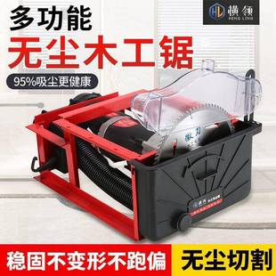 无尘锯木工专用倒装无尘锯新款台锯单锯石膏板木板无尘锯吸尘风机