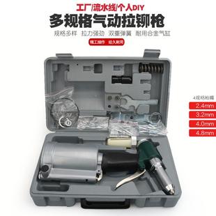 风动拉帽枪气动拉铆枪气动铆钉枪气动拉钉枪风动拉铆枪拉钉枪
