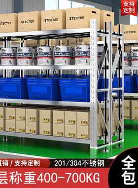 304不锈钢货架重型仓储冷库厨房多层加厚调节置物架地下室储物架