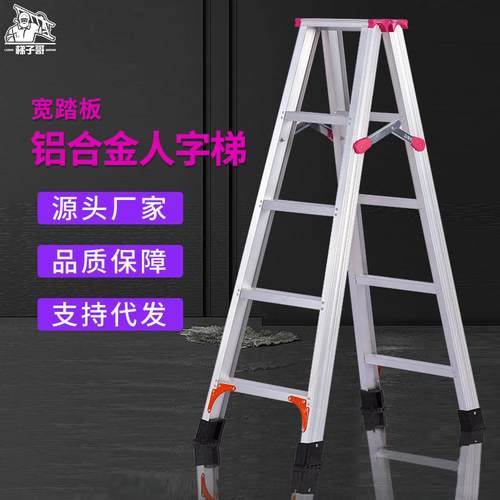人字梯铝合金加厚登高梯家用梯子折叠梯工程铝梯双侧合页梯叉梯