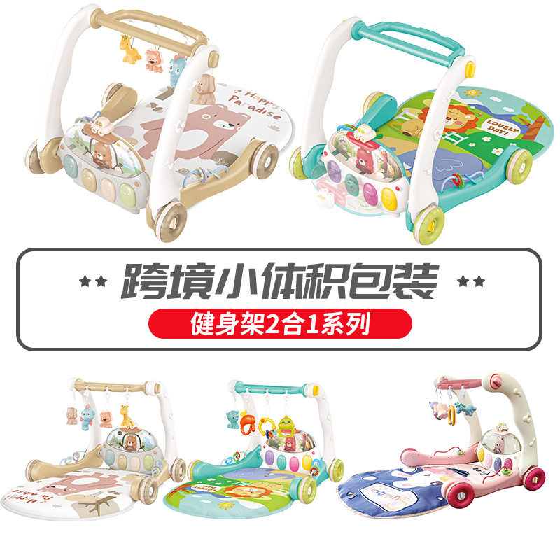 跨境新品婴儿音乐健身架玩具0-1岁宝宝脚踏钢琴学步推车2合组合