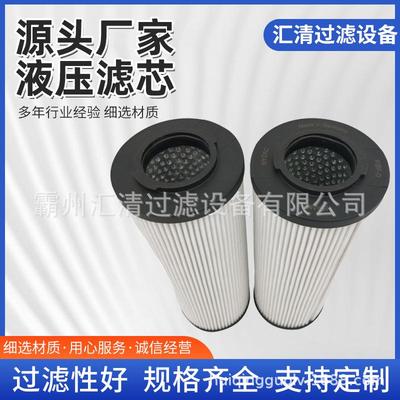 液压滤芯0850R010BN4HC液压油滤芯回油滤芯中联旋挖钻机过滤器