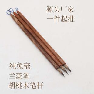 寻艺轩品质款纯兔毫小行书毛笔瘦金体毛笔国画勾线小楷毛笔