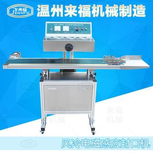 全自动2000BX电磁感应封口机连续塑料玻璃瓶机油桶铝箔封口机商用