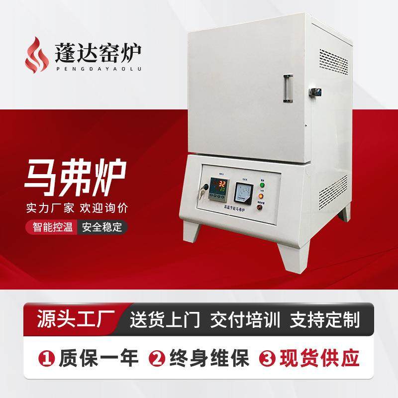 蓬达窑炉立式高温箱式马弗炉1000-1800度高温实验炉现货马弗炉,农用物资,其他肥料,淘宝优惠券,粉丝福利购,淘宝优惠卷