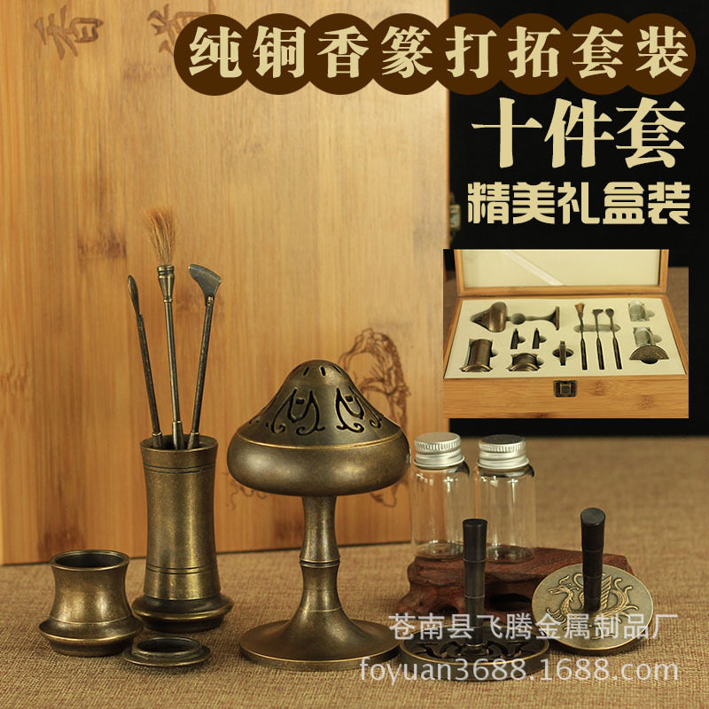 纯铜仿古博山香篆炉套装