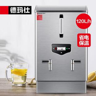德玛仕（DEMASHI）开水器商用电热开水机全自动进水不锈钢热水机