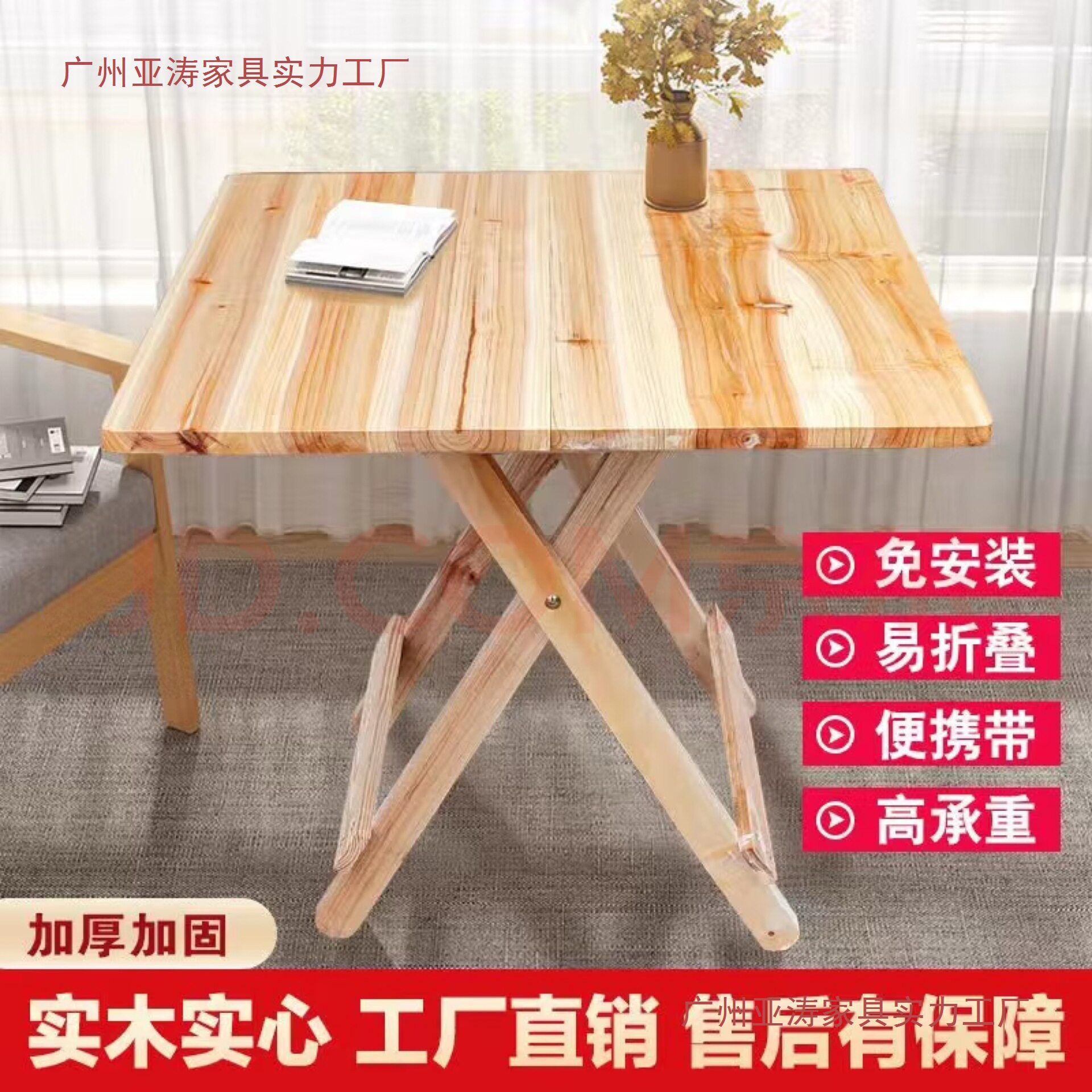 简易实木折叠桌子摆摊收折手提桌家用餐桌学习宵夜杉木柏木耐用