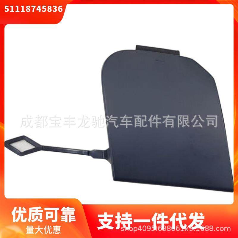 51118745836适用于宝马7系G12前杠拖车挂钩盖板,节庆用品/礼品,新娘配件,淘宝优惠券,粉丝福利购,淘宝优惠卷