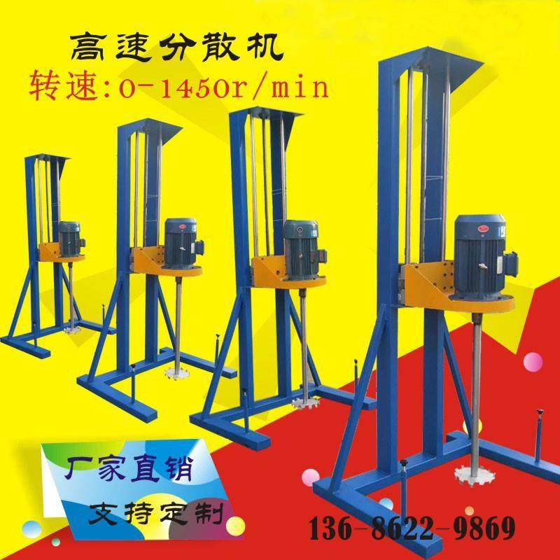 2项220V涂料搅拌机电动升降分散机油漆涂料油墨生产设备,农用物资,其他肥料,淘宝优惠券,粉丝福利购,淘宝优惠卷