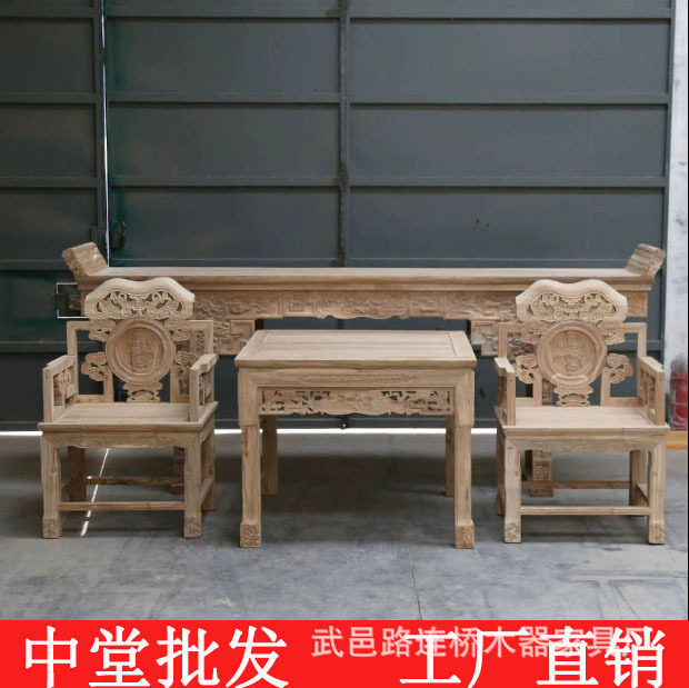 批发中式仿古中堂六件套十二榆木全实木八仙桌椅农村供桌神台条案