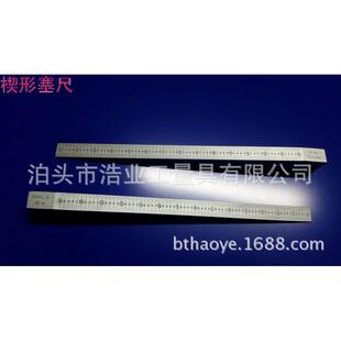 锥形尺斜度规缝宽斜面塞规楔型塞尺0.5-10mm