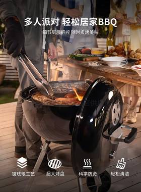 威焙weber经典款炭烧焖烤炉47cm庭院露台户外进口围炉烤火烧烤炉