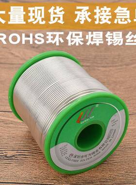 欧盟标准无铅焊锡丝SN993可为牌1KG环保锡丝锡线无铅锡线