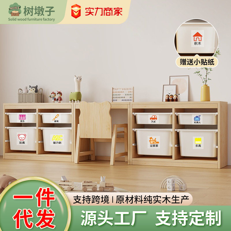 儿童房实木玩具收纳柜游戏手工桌椅组合玩具收纳架宝宝整理储物柜