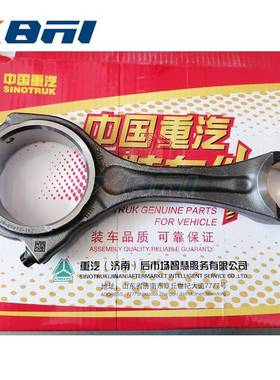 201-02400-6176中国重汽曼发动机连杆MT13连杆总成汕德卡连杆