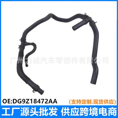 DG9Z-18472-AA适用于福特Fusion2013-2020加热器软管KH-815